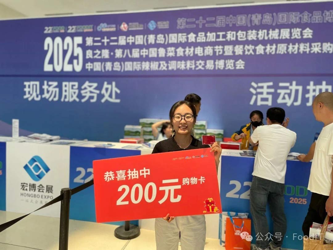 2025青島食品機械展